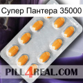 Супер Пантера 35000 cialis3